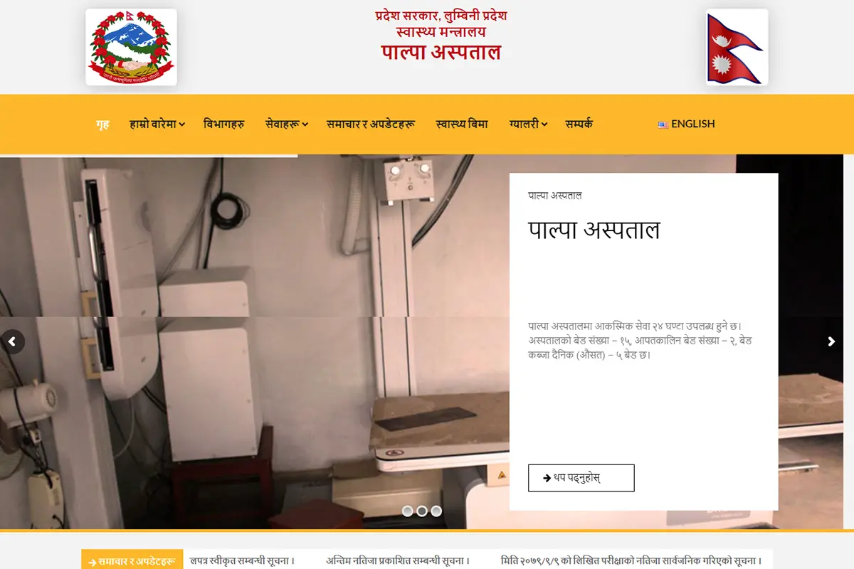 Featured image for “Palpa Hospital”